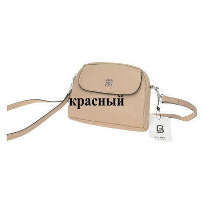 Сумка женская Baden артикул PR026-06
