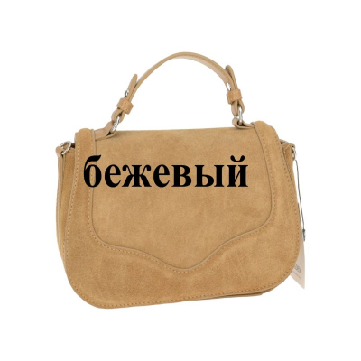 Сумка женская Baden артикул TG534-04