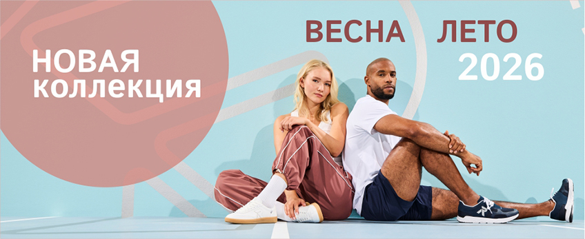 Новая коллекция
