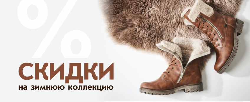 Распродажа